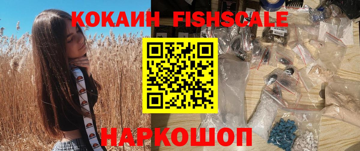 где продают   КОКАИН Перу  Cocaine  Вход с VPN  Славгород 