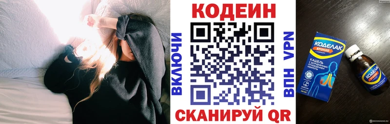 кракен зеркало  где можно купить   Славгород  Кодеиновый сироп Lean Purple Drank 