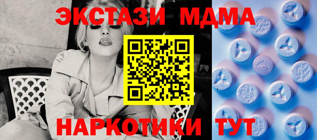 Ecstasy  наркотики  Славгород  Экстази XTC  Экстази круглые  Вход с VPN 