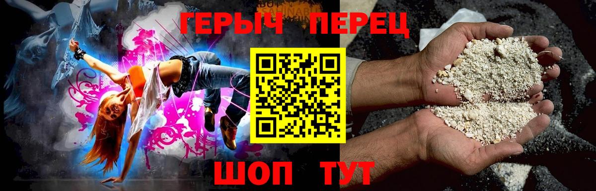 Славгород  ГЕРОИН белый  Вход с VPN 