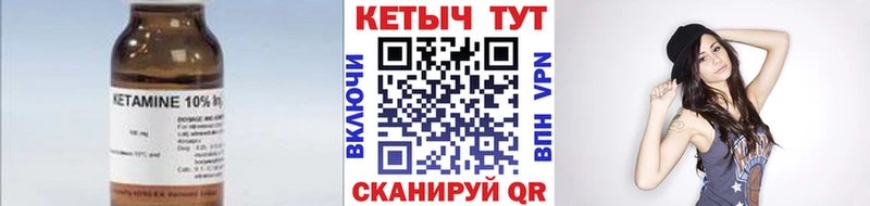 Кетамин ketamine  Славгород 