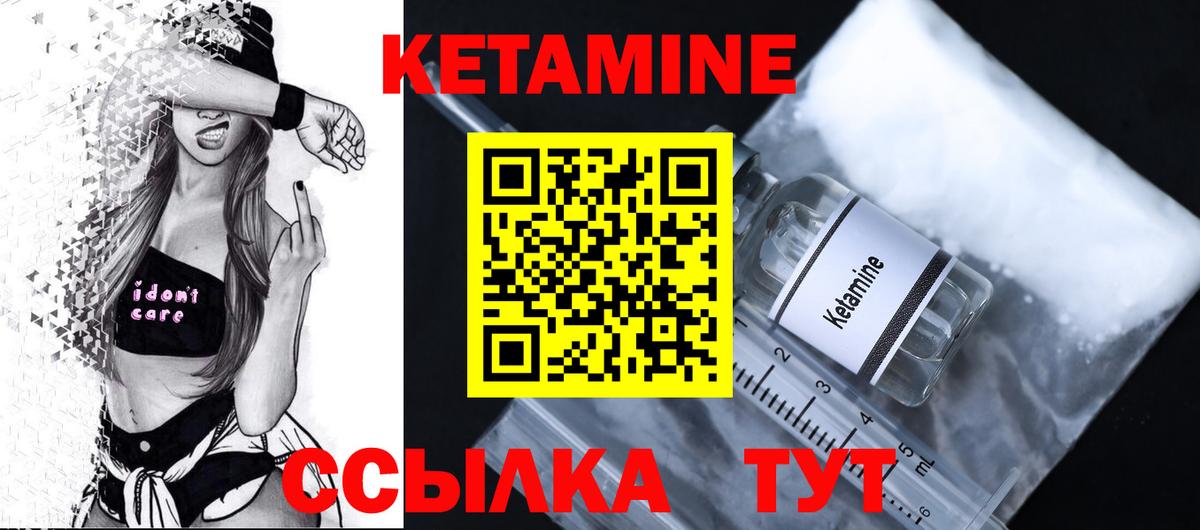 Славгород  КЕТАМИН VHQ  Вход с VPN 