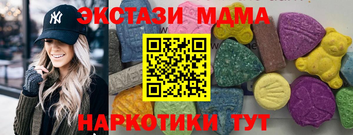 МДМА молли Славгород