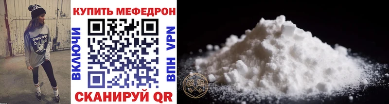 где продают наркотики  Славгород  МЯУ-МЯУ мука 