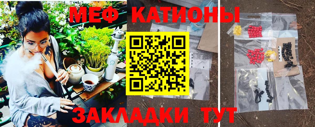 Славгород  Меф  МЯУ-МЯУ  МЯУ-МЯУ mephedrone  МЕФ кристаллы  Вход с VPN 