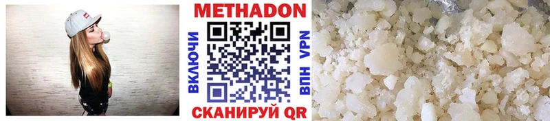 МЕТАДОН VHQ  Славгород 