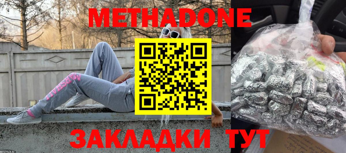 Славгород  Метадон VHQ  Вход с VPN 