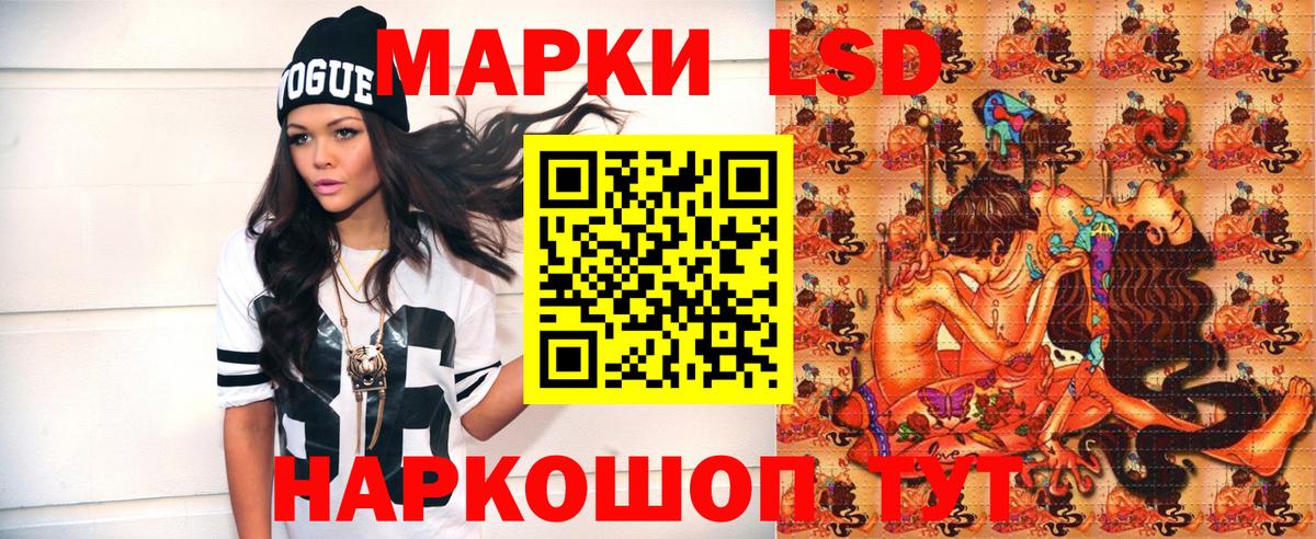 Наркотические марки 1,5мг  Вход с VPN  Славгород 