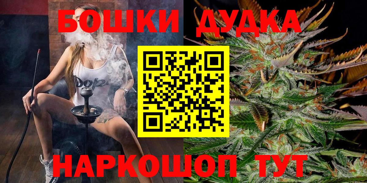 Бошки Шишки марихуана Славгород